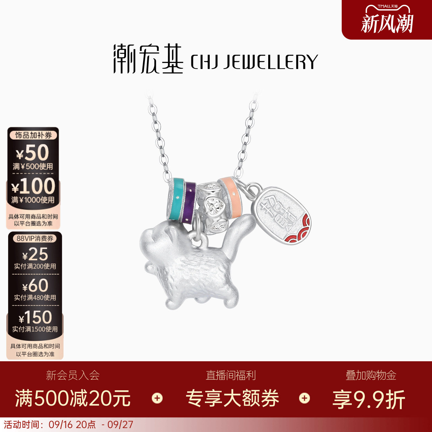潮宏基宠物联萌s925银项链
