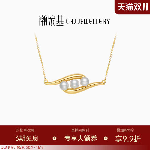 潮宏基悦己S925银项链珍珠