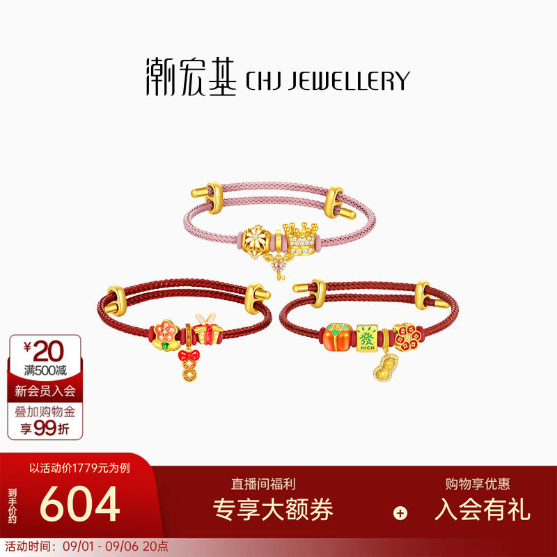潮宏基好事发生s925银手链银饰手绳发财钱币皇冠生日送礼可DIY