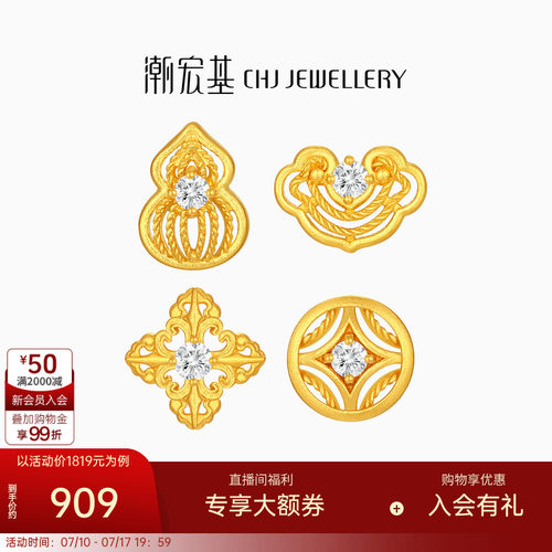 潮宏基好事发生黄金钻石耳钉足金耳饰古法高级镶嵌点钻生日礼物
