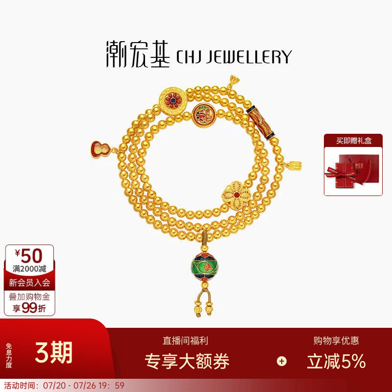 潮宏基臻金珍藏黄金项链足金套链手链古法手串压襟高级感新中式卟