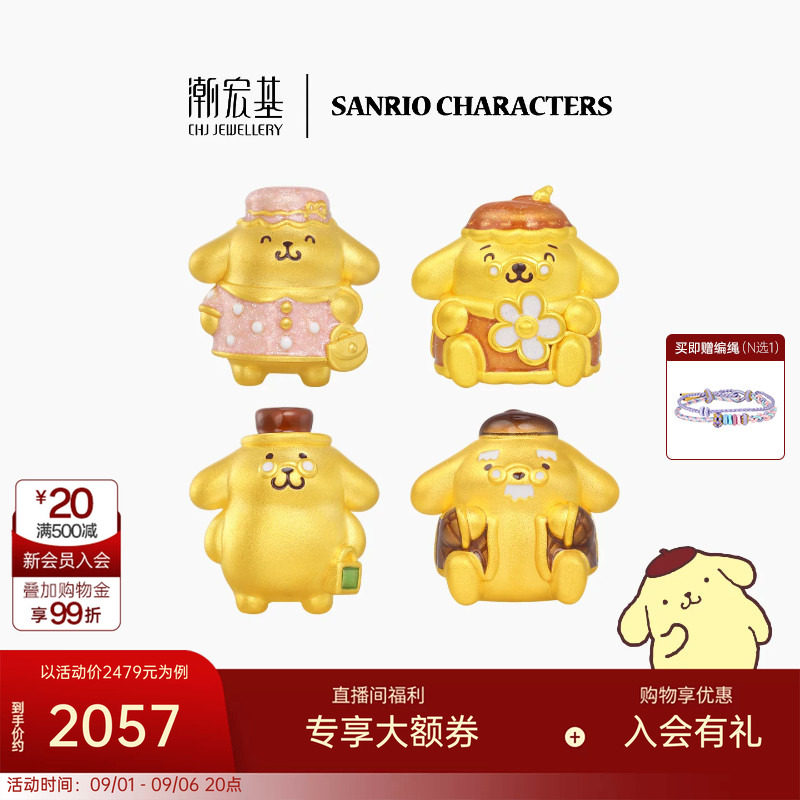 潮宏基三丽鸥布丁狗黄金串珠足金转运珠手饰5D硬金鎏彩一家人送礼