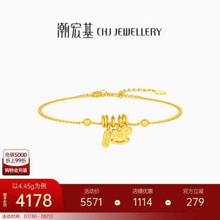 潮宏基好事发生马上有钱足金手链黄金手饰5G蹦迪珠盘缠金礼物计价