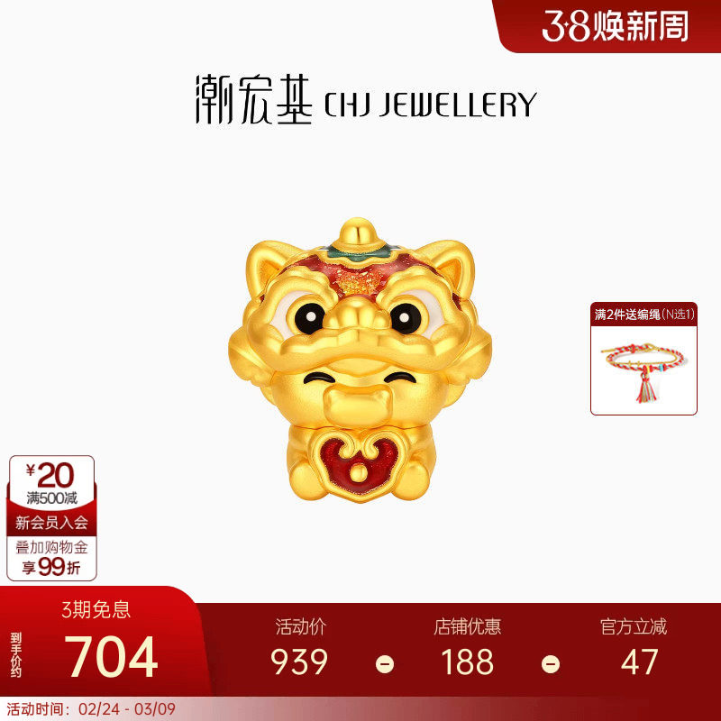 潮宏基喜狮马年生肖黄金转运珠足金串珠5D硬金宝宝新年本命年礼物