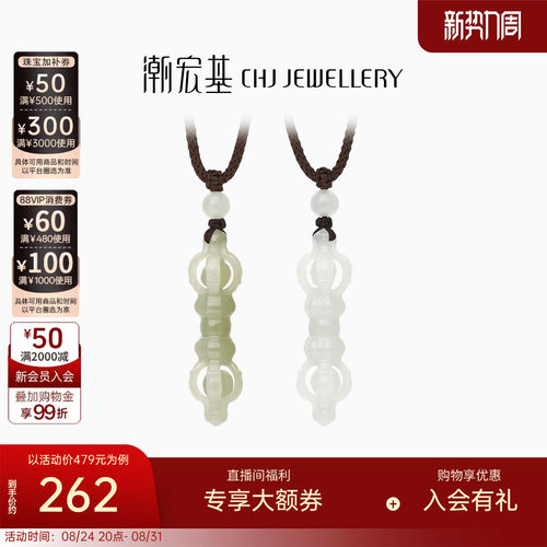 潮宏基倾玉项链吊坠挂坠套链黑绳