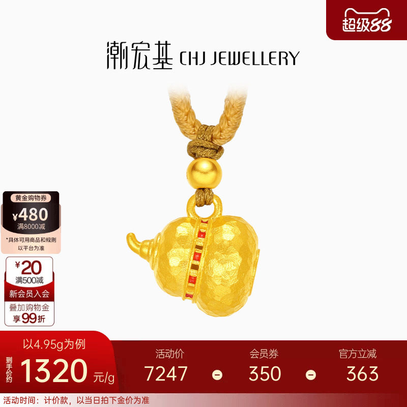 潮宏基小胖葫足金项链古法珐琅黄金坠链套链福禄锤纹奶葫芦计价