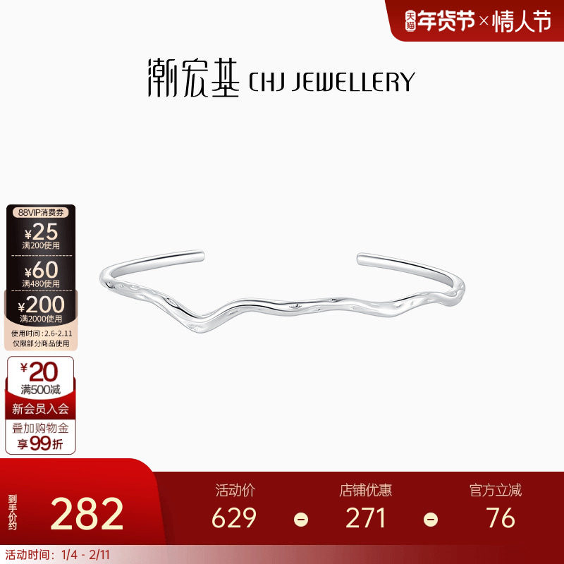 潮宏基至简s925银手镯银饰镯子纽纹简约时尚ins风百搭礼物情人节