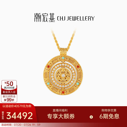 潮宏基臻金臻钻福运连绵黄金钻石项链古法镶嵌足金套链高级礼物XW