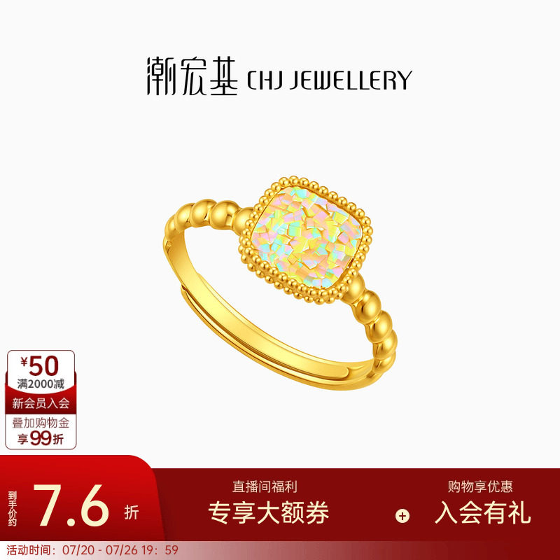 潮宏基彩虹金幻彩小方糖黄金戒指爆闪碎碎冰足金女戒情人节 计价