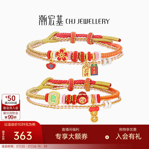 潮宏基s925银手链银饰手绳