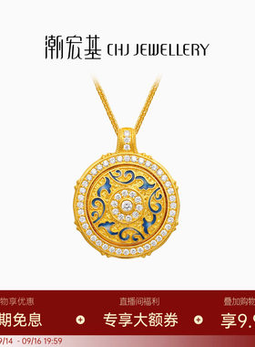 潮宏基臻金臻钻霁蓝黄金钻石项链足金套链颈饰正反双面转动小版W