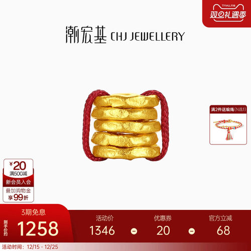 潮宏基盘缠金足金吊坠黄金转运串珠可DIY手绳项链礼物生日礼物