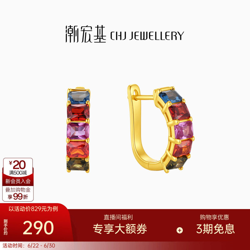 潮宏基追光s925银耳钉
