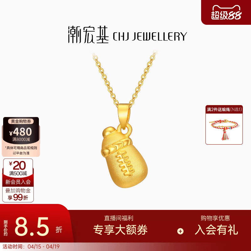 潮宏基趣玩金奶瓶黄金吊坠足金串珠挂坠转运珠女不含项链礼物计价