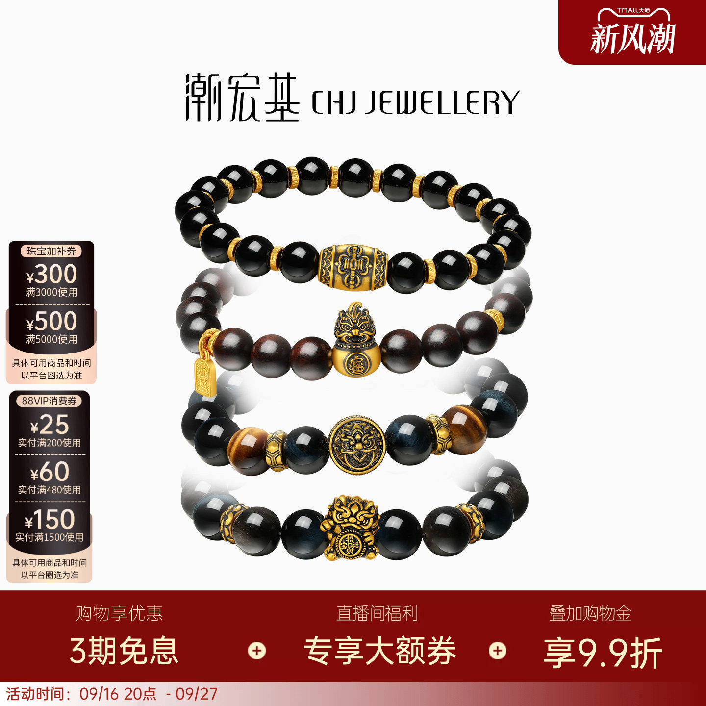 潮宏基臻金弘黄金玛瑙手链足金虎眼串珠5D硬金显大貔貅黑金男送礼