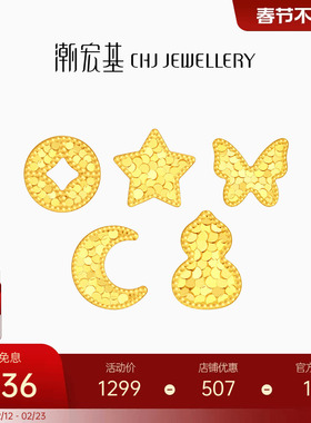 潮宏基至简黄18k金耳钉星星蝴蝶耳饰爆闪时尚轻奢通勤女礼物单只