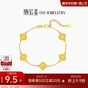 潮宏基IN+高光金四叶草五花黄金手链足金碎碎冰小版卟纪念情人节
