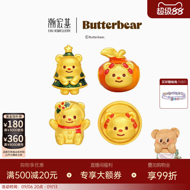 潮宏基黄油小熊足金转运串珠黄金吊坠硬金显大鎏彩联名新年新年X