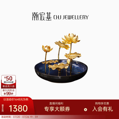 潮宏基蓝莲盆栽金箔摆件