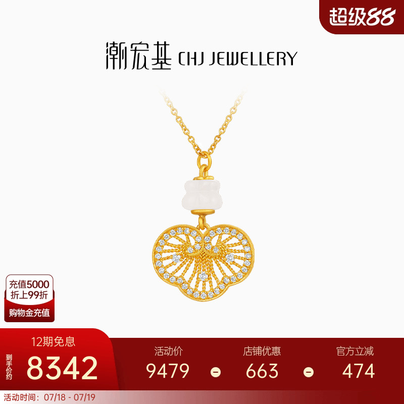 5G黄金工艺打造 细腻如意造型