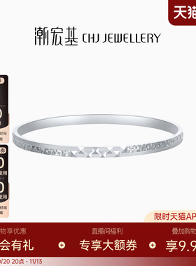 潮宏基追光足银手镯银镯子