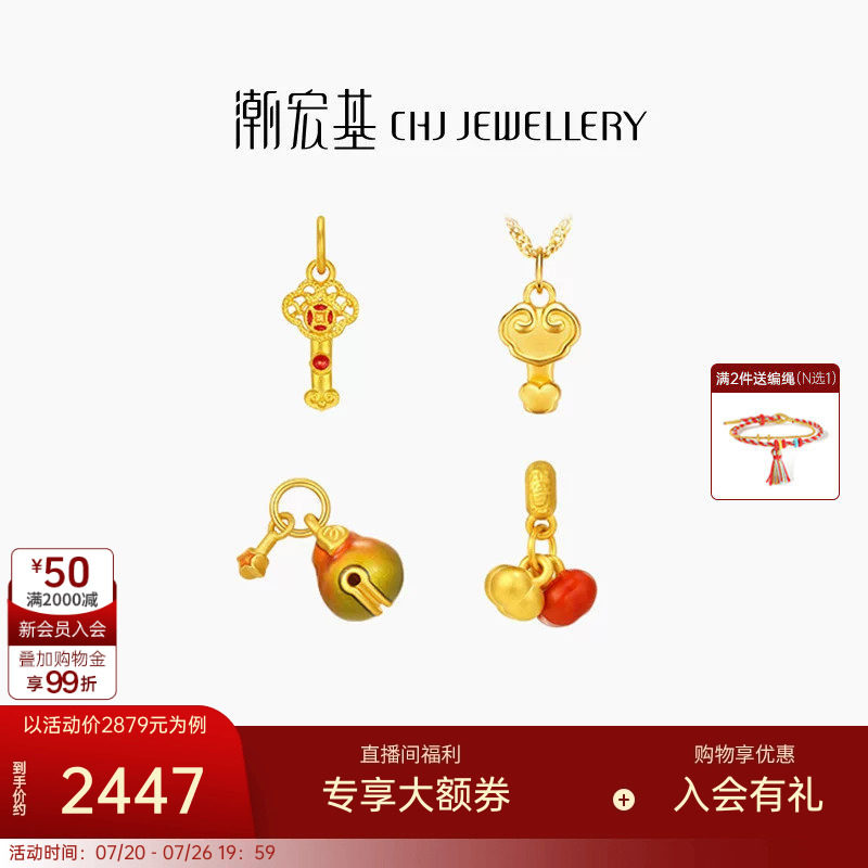 潮宏基臻尚黄金吊坠足金挂坠3D硬金珐琅柿柿如意木鱼如意礼物