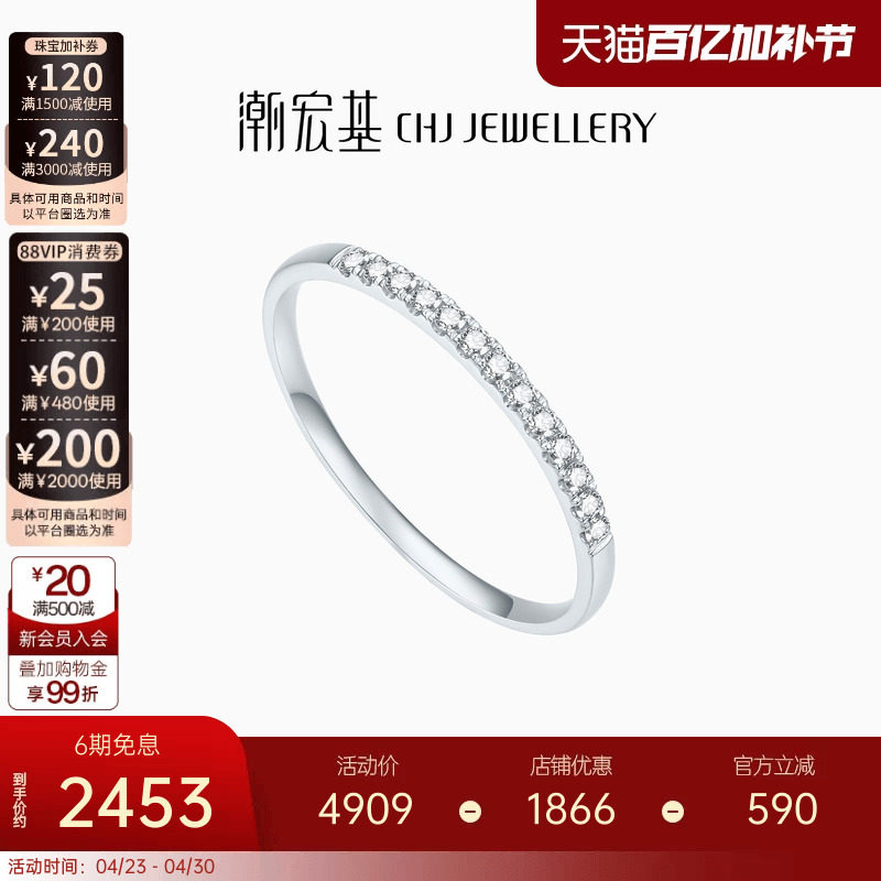 潮宏基铂雅铂金钻石戒指pt950铂金女戒情侣关节戒生日礼物