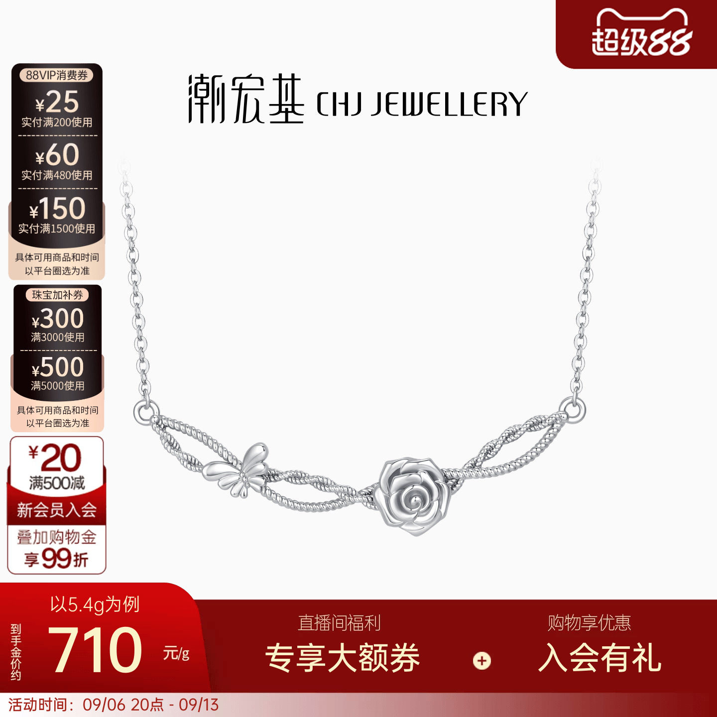 潮宏基颈饰项链铂金PT950