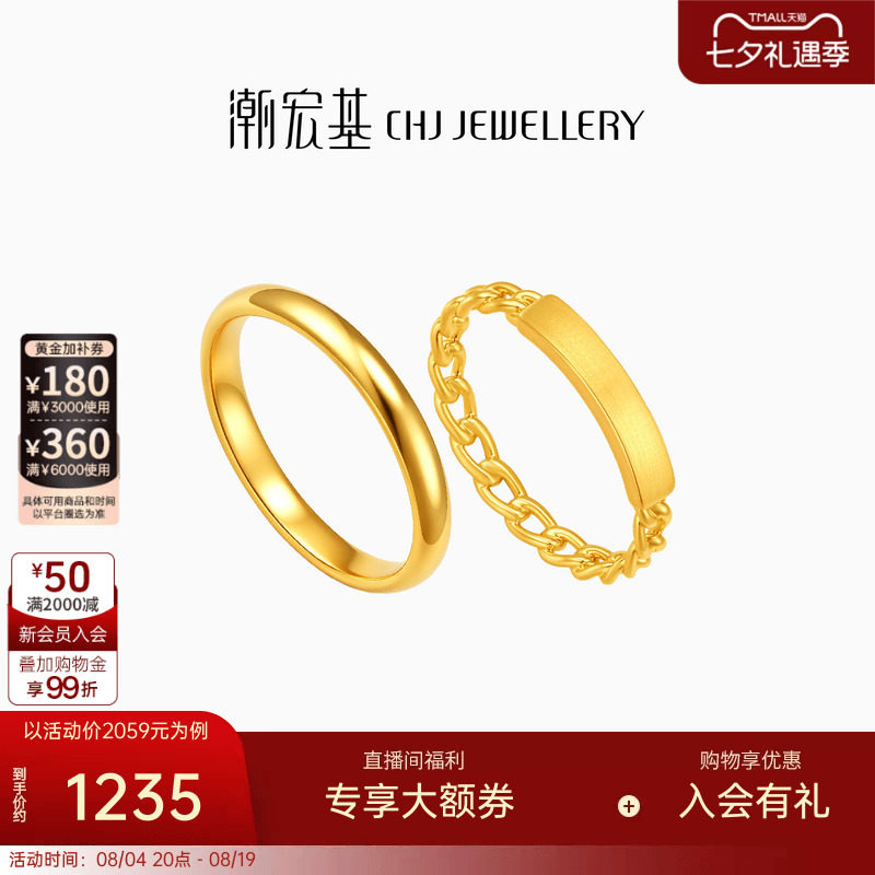潮宏基至简足金戒指黄金戒圈指环手饰5D硬金女职场通勤时尚生日