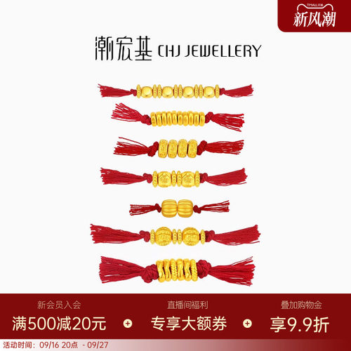 潮宏基盘缠金黄金串珠足金转运珠5D硬金DIY经典南瓜珠生日送礼