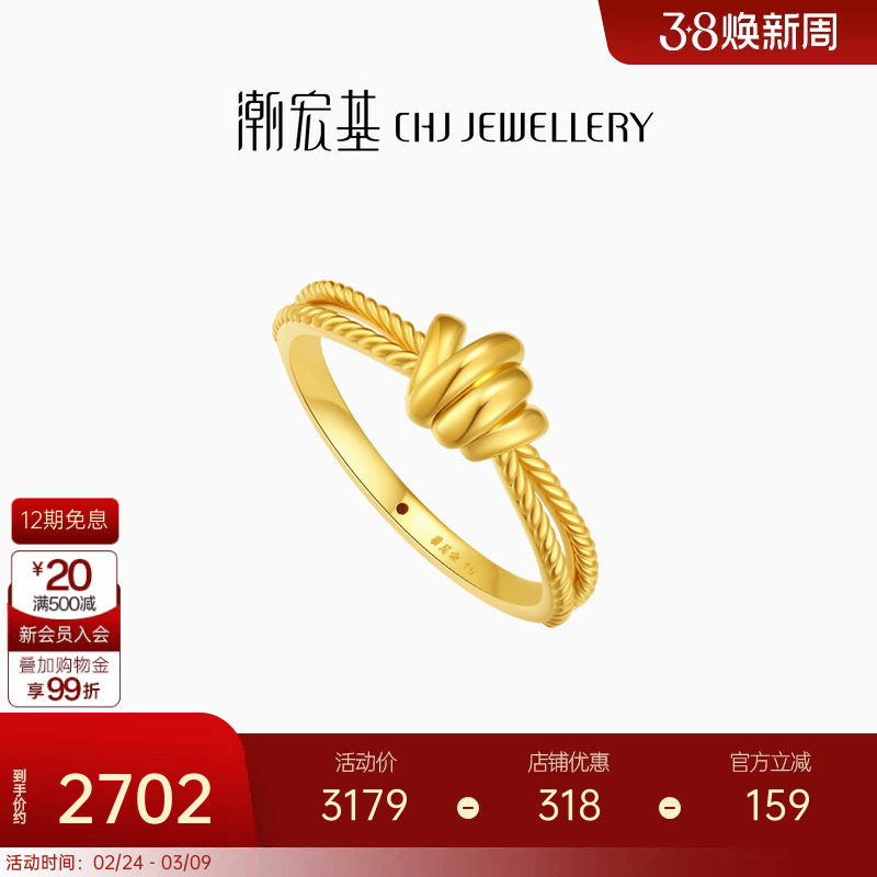 潮宏基IN+极简个性黄金戒指足金5D硬金叠戴通勤礼物纪念礼物