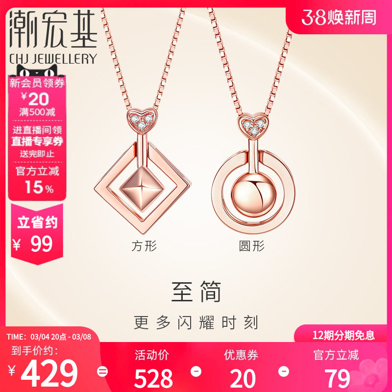潮宏基至简18K钻石挂坠吊坠玫瑰金不含项链多变几何女礼物RX