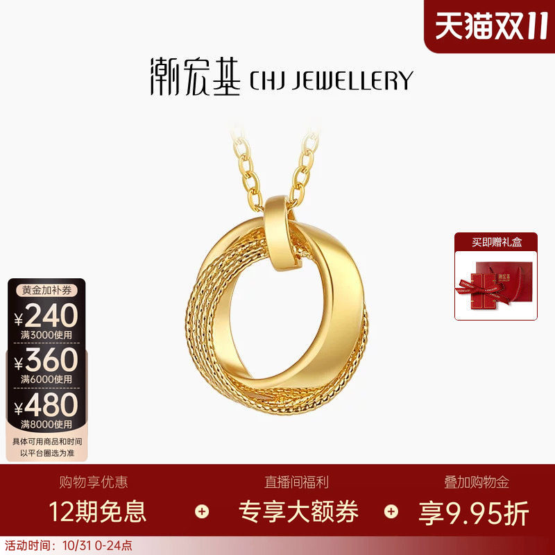 潮宏基浮光掠影黄金项链足金套链颈饰5G结婚三金婚嫁高奢送礼 卟