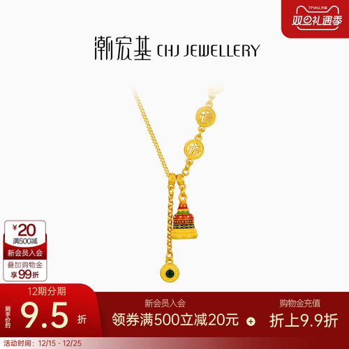 潮宏基臻金珍藏许愿塔黄金项链足金套链古法福牌新中式高级传承卟