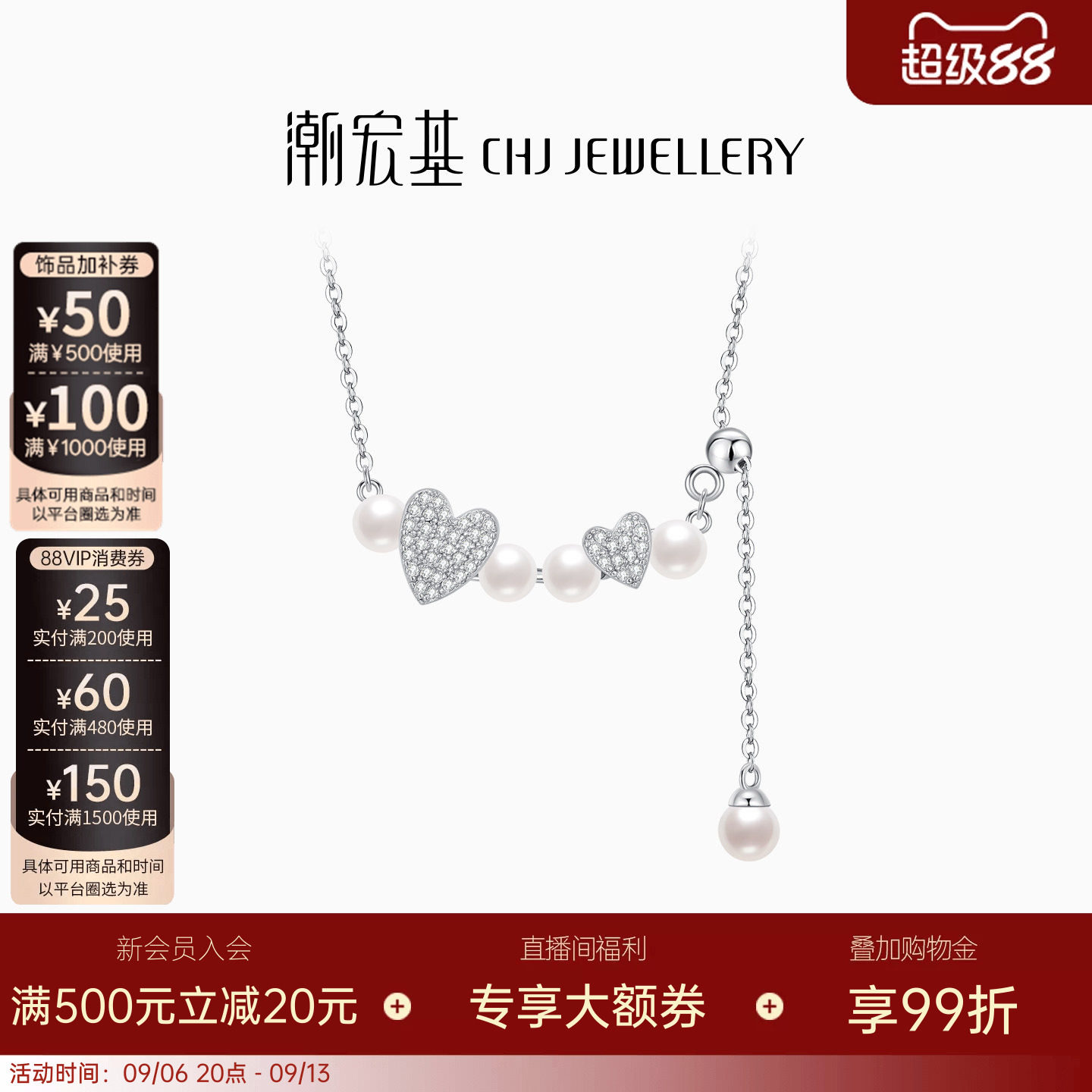 潮宏基追光银项链s925银镶嵌