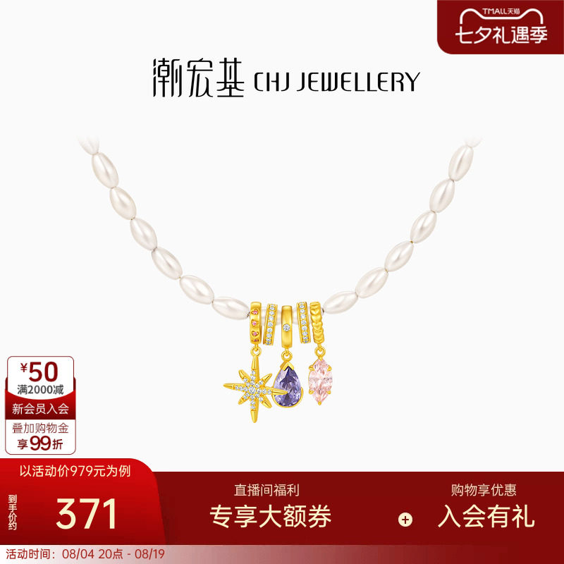 潮宏基S925银项链多巴胺女孩