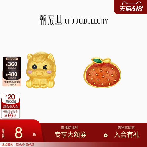 潮宏基好事发生足金耳钉黄金耳饰生肖马大吉大利礼物本命年 计价