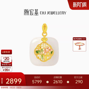 潮宏基花韵喜鹊栖莲足金和田玉吊坠黄金挂坠颈饰金镶玉生日礼物