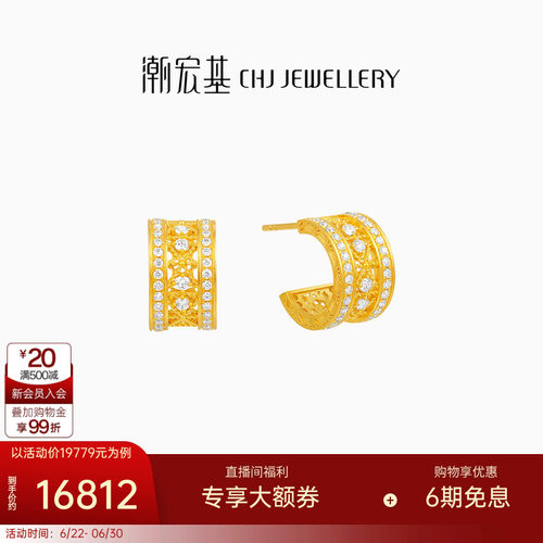 潮宏基非遗花丝风雨桥黄金钻石耳钉足金耳饰5G金高级感轻奢礼物W