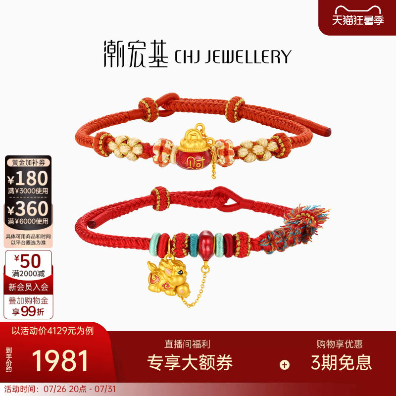 潮宏基好事发生磁吸黄金手链貔貅红绳手串手饰5D硬金鎏彩女礼物