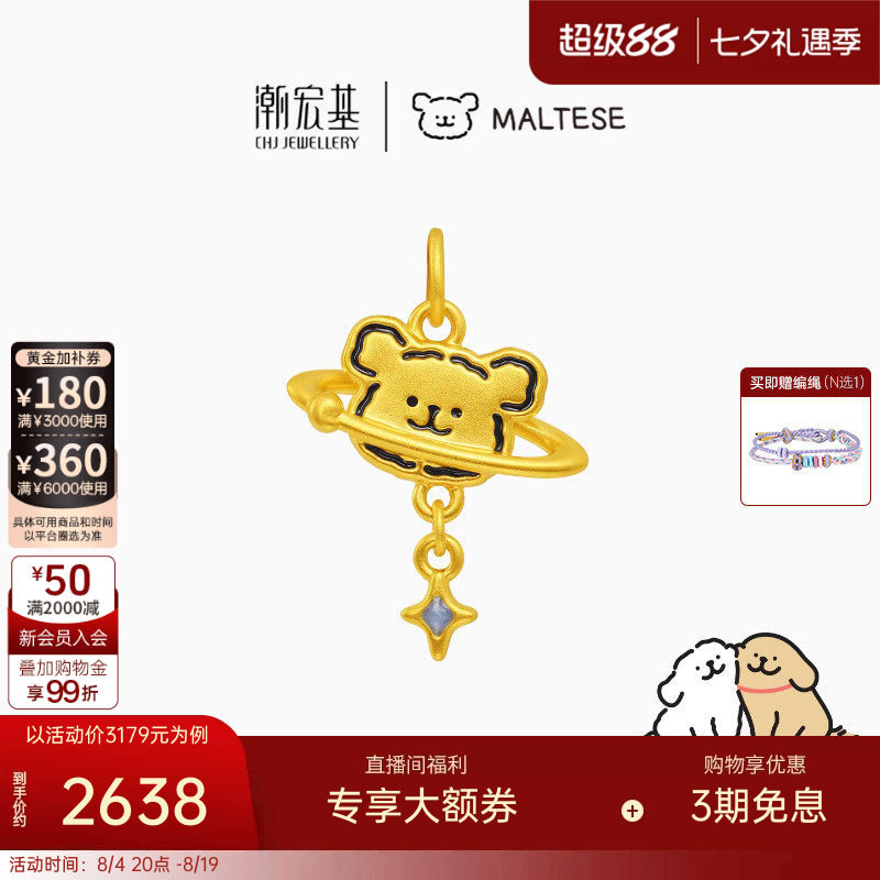 潮宏基线条小狗黄金吊坠足金挂坠颈饰5D硬金鎏彩星球小狗礼物女
