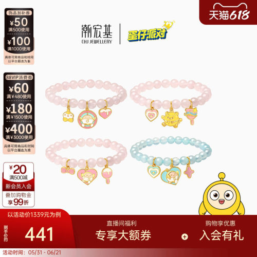 潮宏基蛋仔派对s925银手链