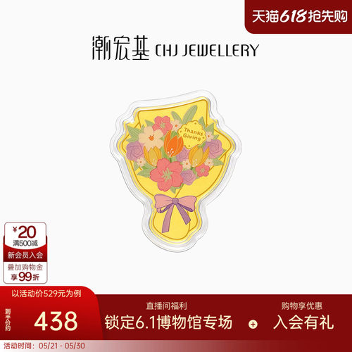 潮宏基感恩花束金箔金币花束摆件
