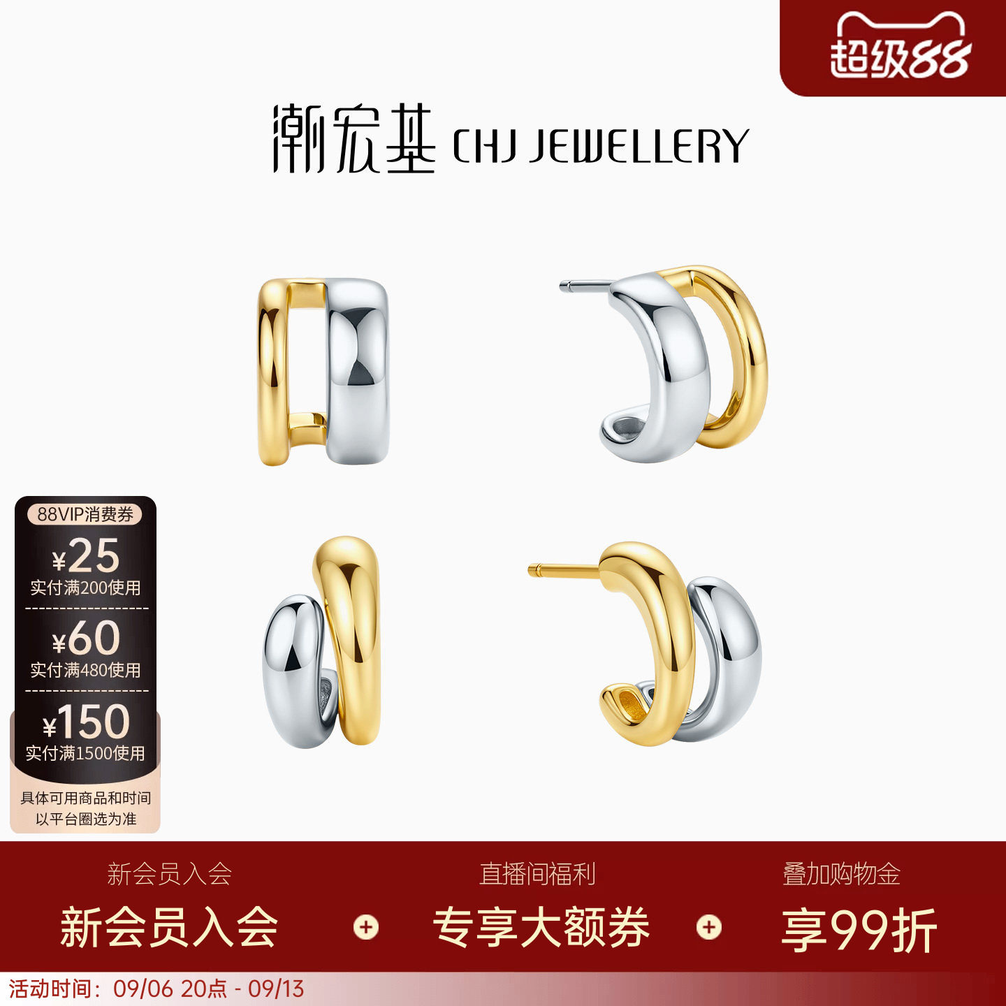 潮宏基悦己银耳环S925银耳钉