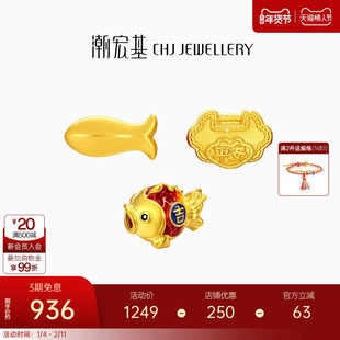 潮宏基好事发生黄金串珠足金转运珠招财如意锁包小黄鱼锦鲤女礼物