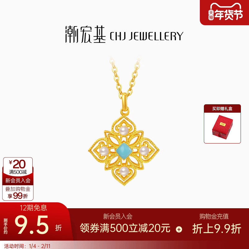 潮宏基臻金十二颜黄金珍珠项链足金套链颈饰古法金珐琅镂空 卟,黄金,细金工艺计价黄金项链,淘宝优惠券,粉丝福利购,淘宝优惠卷