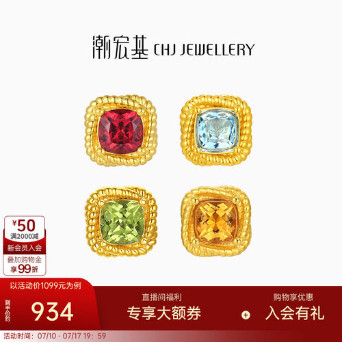 潮宏基18K金水晶耳钉硬K工艺
