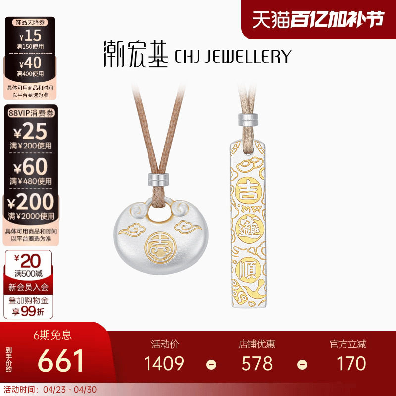 潮宏基锦时平安喜乐足银项链吉言银坠链小胖福国潮银条新中式礼物