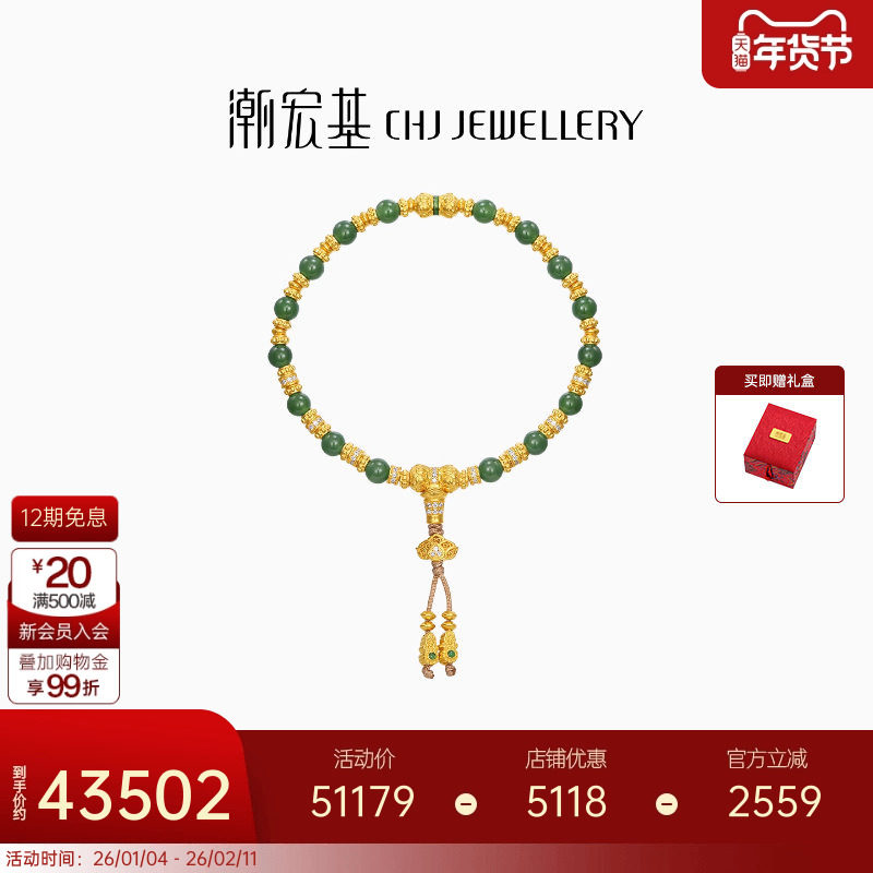 潮宏基臻金梵华黄金钻石手链足金和田玉手串古法金镶嵌点钻转运女,黄金,细金工艺定价黄金手链,淘宝优惠券,粉丝福利购,淘宝优惠卷
