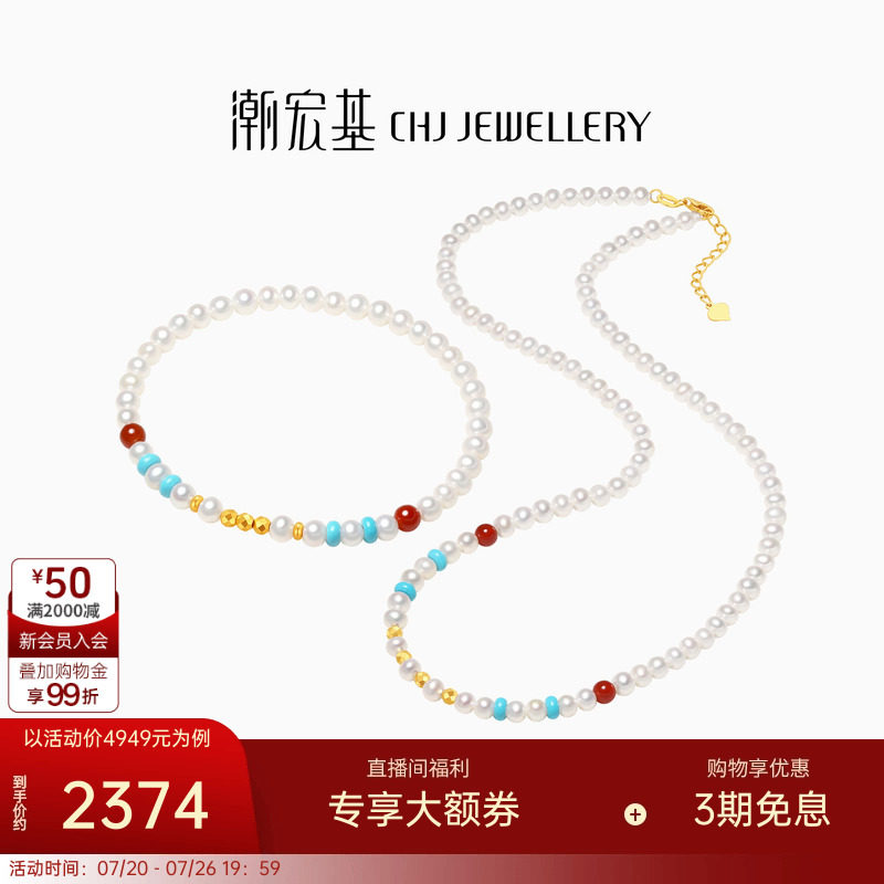 潮宏基至简足金玛瑙珍珠手链黄金古法手饰5G项链新中式送妈妈礼物